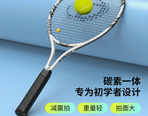 实在不会打。手里没力气。全新闲置网球拍，成...