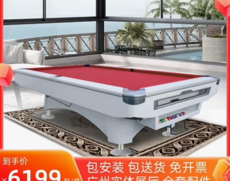 台球桌 美式球台标准型室内会所俱乐部成人台...