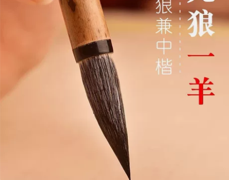 纯正狼羊兼毫毛笔，纯动物毛无尼龙狼羊兼毫七...