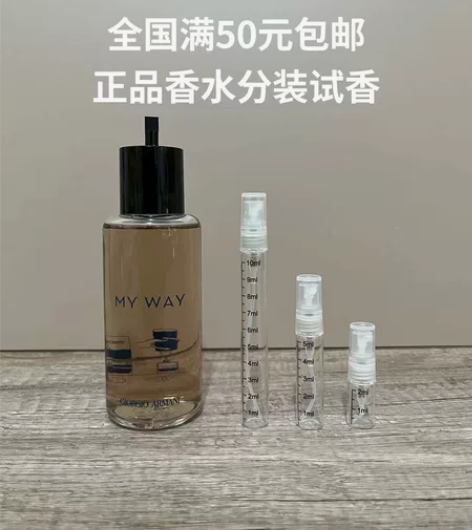 正品香水试香小样阿玛尼自我无界My Way...