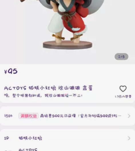 ACTOYS 狐妖小红娘 涂山雅雅 盒蛋#...