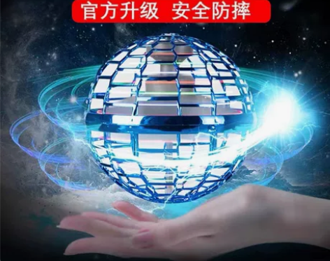 【耐摔】飞行球回旋玩具儿童遥控魔术悬浮智能...