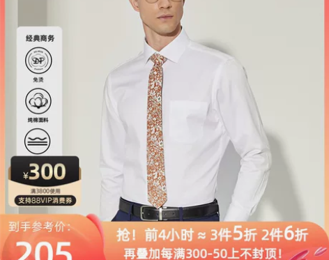 雅戈尔衬衫 衬衫衬衣DP免烫男士秋季新品商...