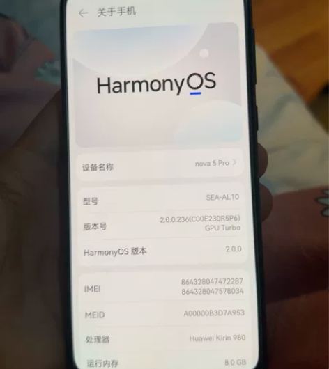 自用的华为nova5p  8+128  成...