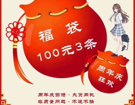 学院风裙 学院风短裙周年庆福袋十字银河原创...