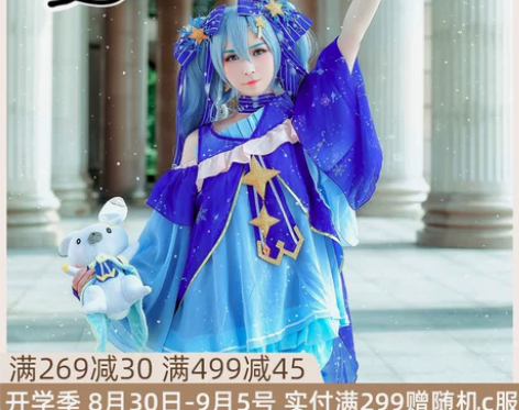 漫路人 Cosplay女装 感兴趣的话点“...