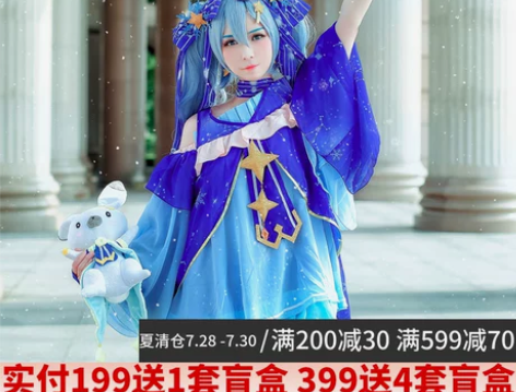 漫路人雪初音c服，无鞋，无道具，图上有的都...