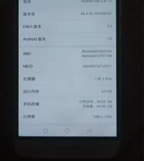 卖台华为手机麦芒5手机4+64的备用机工作...