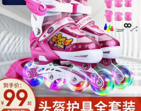 贵派仕 直排轮 感兴趣的话点“我想要”和我...