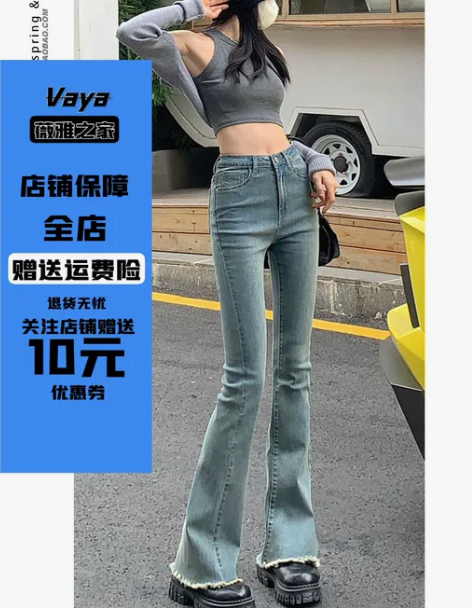 秋冬季新款微喇高腰毛边喇叭裤
