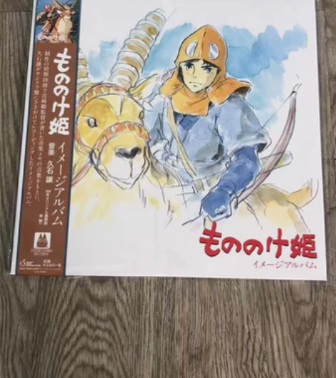 （现货 ）宫崎骏 久石让 幽灵公主 印象曲...
