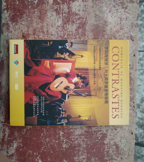 梦回西班牙 向大师罗德里格致敬 村治佳织古...