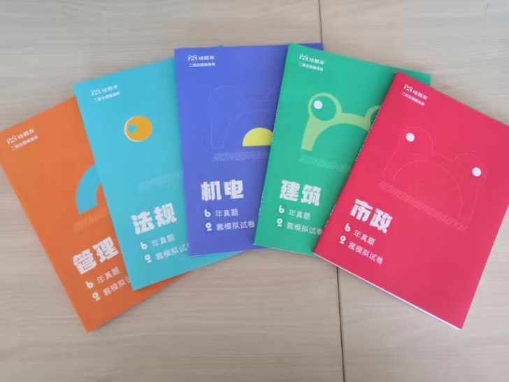 文具盒 2021年二建四色笔记 建筑  市...