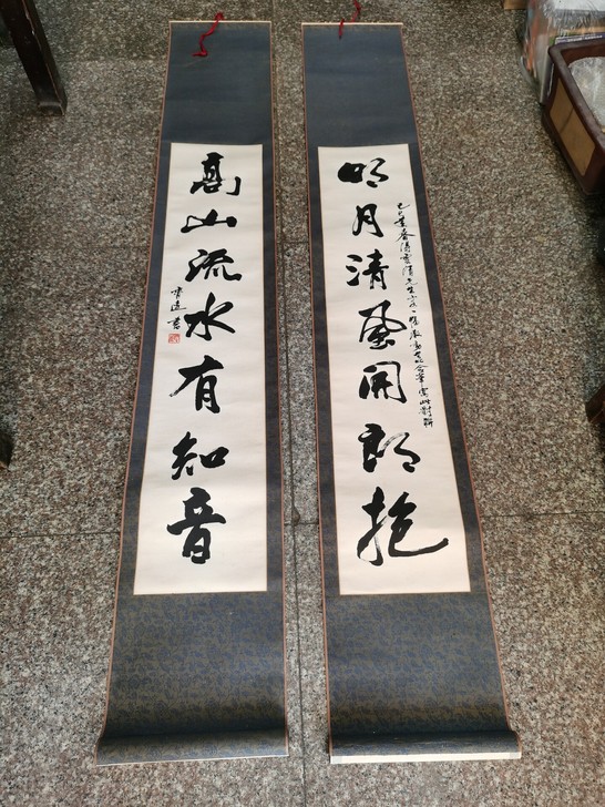 八十年代吴门书法家沈霄远对联一幅，全美品，...