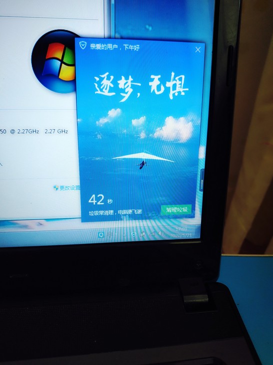 宏碁4741g笔记本电脑，换了个西数的新硬...