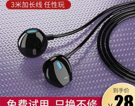 监听耳机主播超长线加长电脑通用2米3米直播...