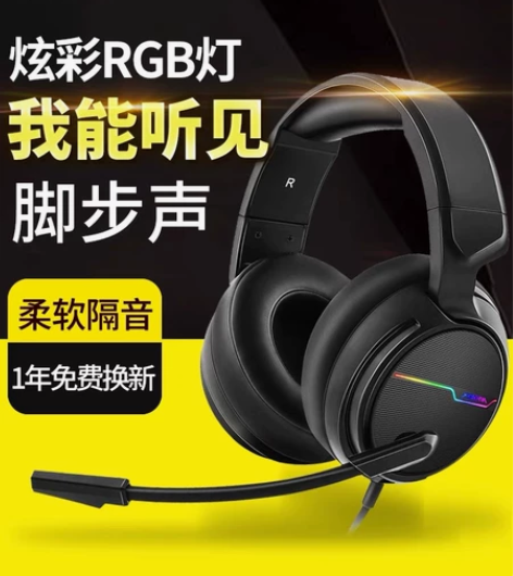 西伯利亚v?20吃鸡游戏耳机头戴式台式电脑...