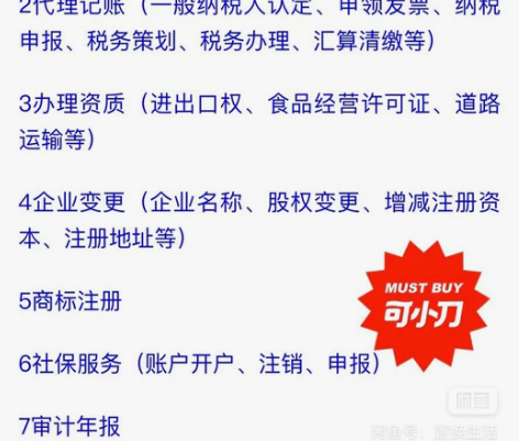泰兴外国语学校对面,德佑财务 免费注册门店...