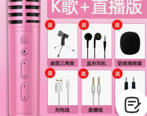 Amoi/夏新 A5全民k歌手机麦克风声卡...