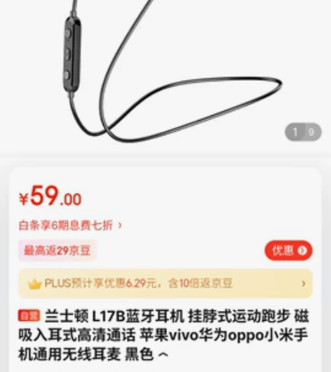 【全新】【官方发货】 兰士顿 L17B蓝...