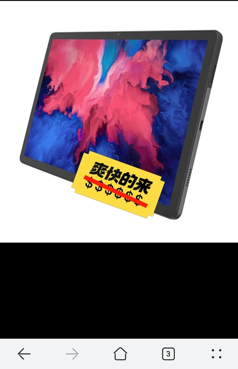 求购联想小新pad ...