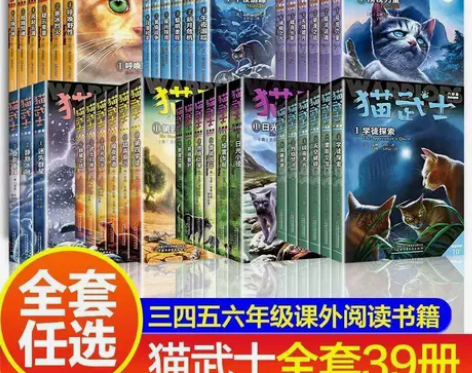 猫武士一二三四五六七部曲猫武士同类冒险小说...