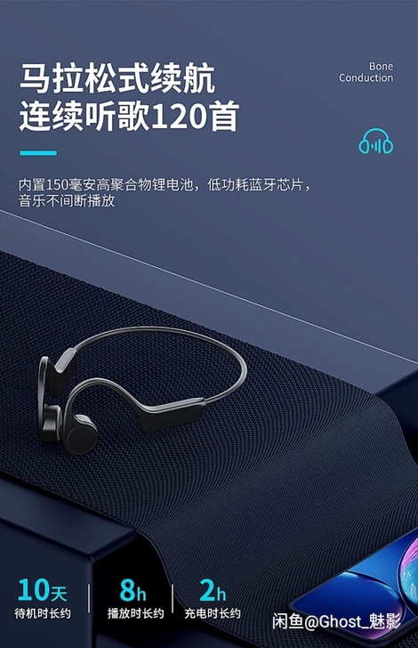 Sounder声德X4S骨传导蓝牙耳机，挂...