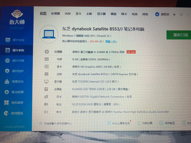 东芝i5笔记本 ，型号B553个人自用，平...