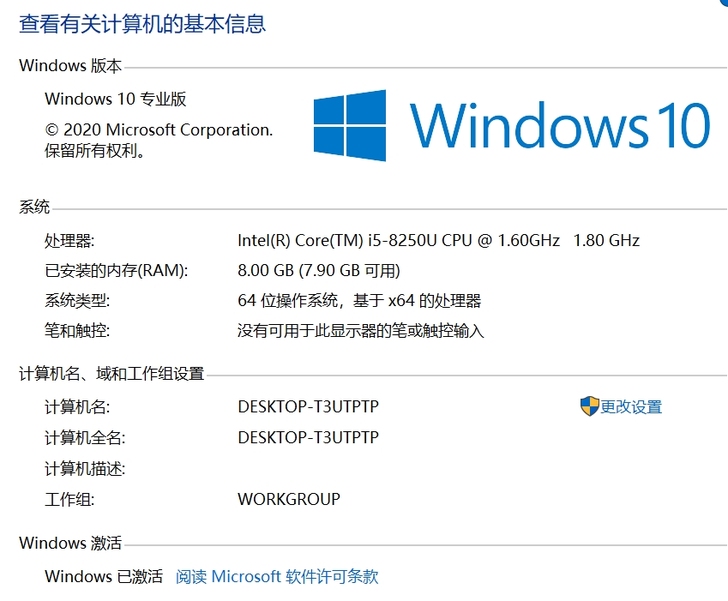 惠普战66pro G1  I5-8250 ...