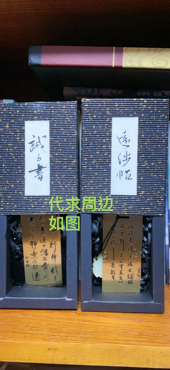 求 守一者治 书签