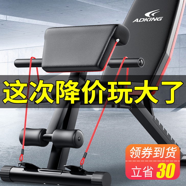 ADKING 仰卧板