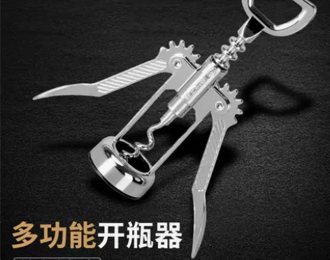 尾货清仓金达日美多功能啤酒葡萄酒开瓶器红酒...