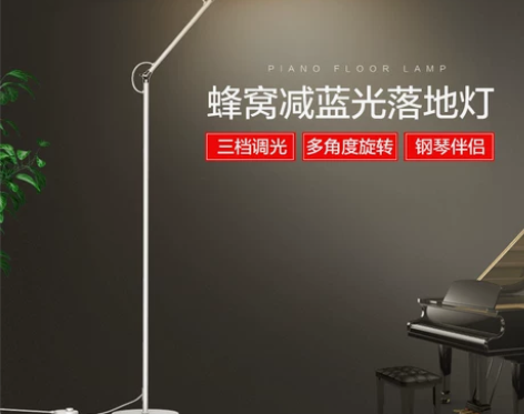 欧普照明立式钢琴阅读台灯落地灯现代北欧客厅...