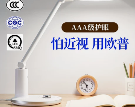 欧普照明学习灯 学生欧普国AA级护眼LED...
