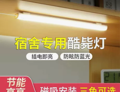 公牛台灯宿舍好物必备学习专用灯,护眼灯小夜...
