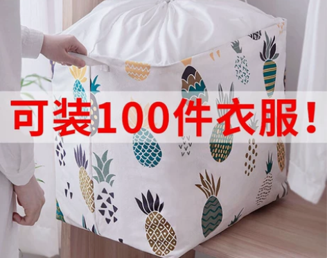【闲置处理】超大号100L衣物加厚收纳袋子...