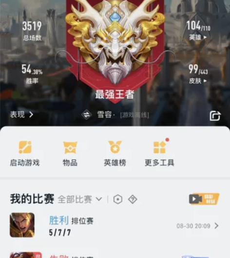 王者账号,V7自玩号,QQ黄钻,年会会员都...