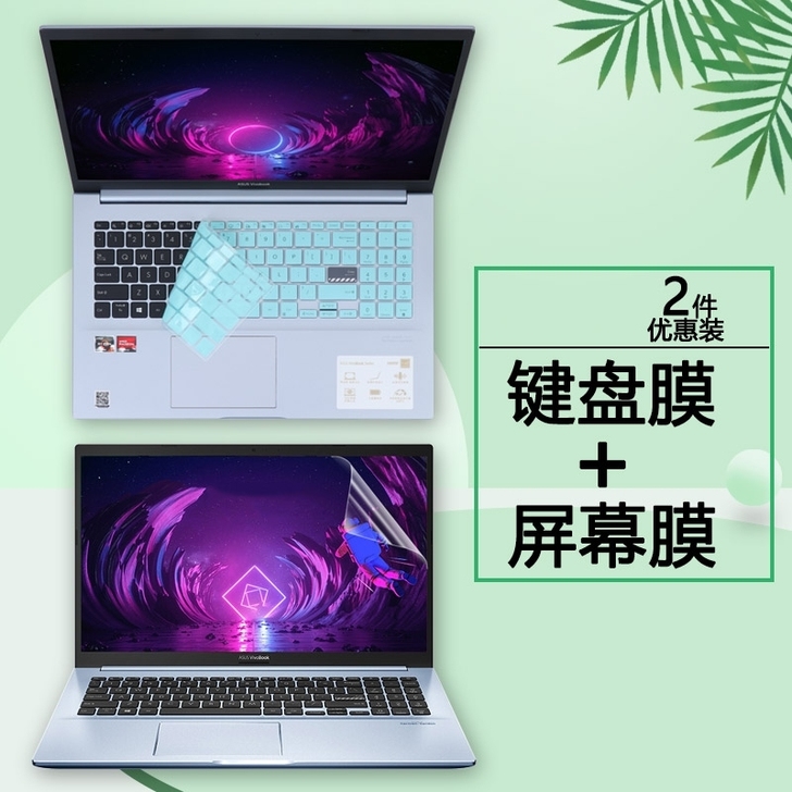 15.6寸2021款华硕无畏15键盘膜Vi...
