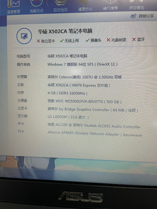 15.5寸华硕X502C 配置见图，轻微小...