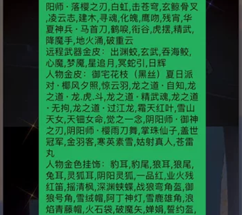出永劫无间号 账号来源：其他渠道购买 游戏...
