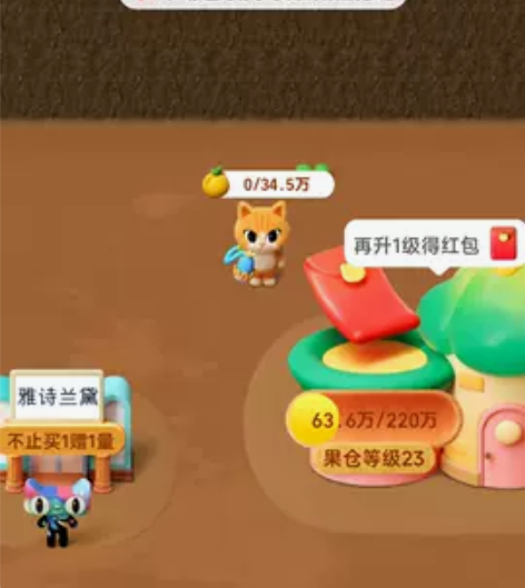 喵树23级三毛，可偷，还有4次机会 感兴趣...