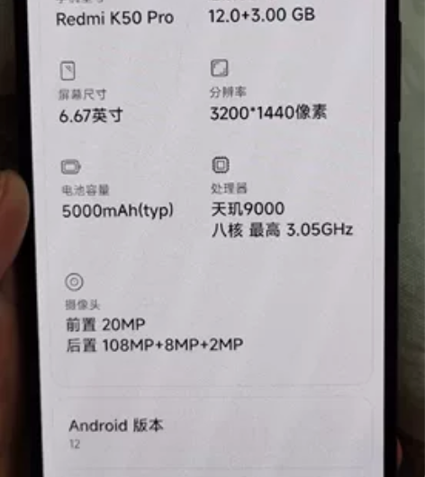 红米K50 Pro12+512顶配。 re...