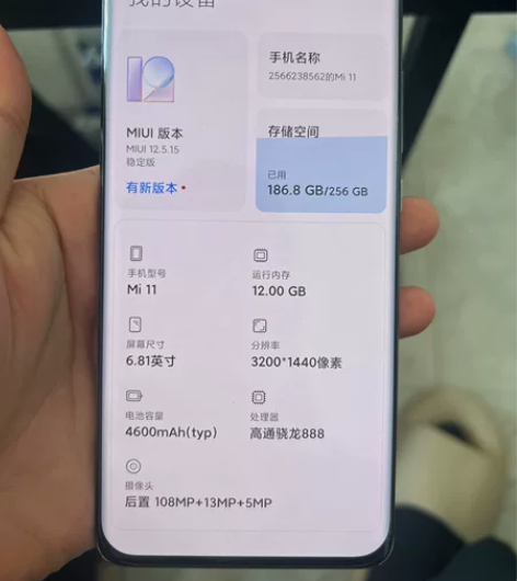 MIUI/小米 出一部小米 11 (5G)...
