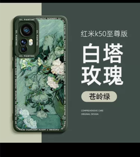红米k50至尊版手机壳男女油画新款小米k5...