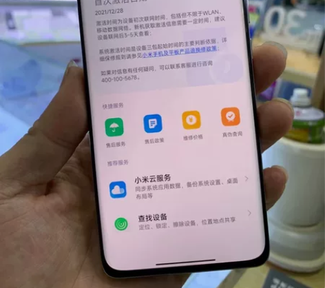 小米12X 8+128g  手感一流 我十...
