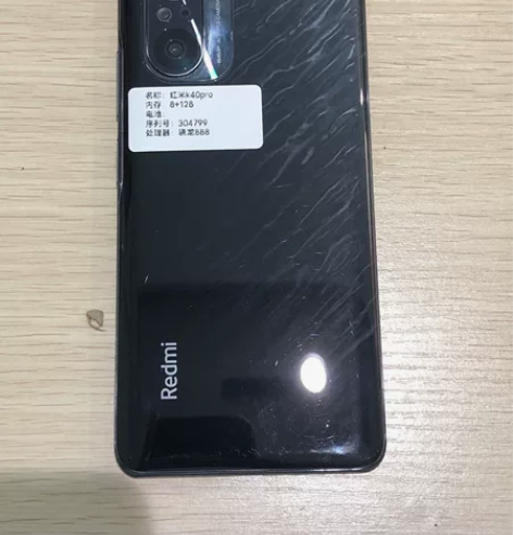 红米k40pro 8+128 1399（柳...