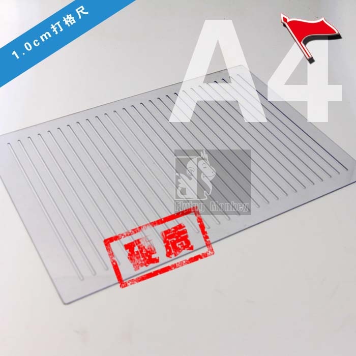 注册建筑师考试  打格尺  硬尺  考研尺
