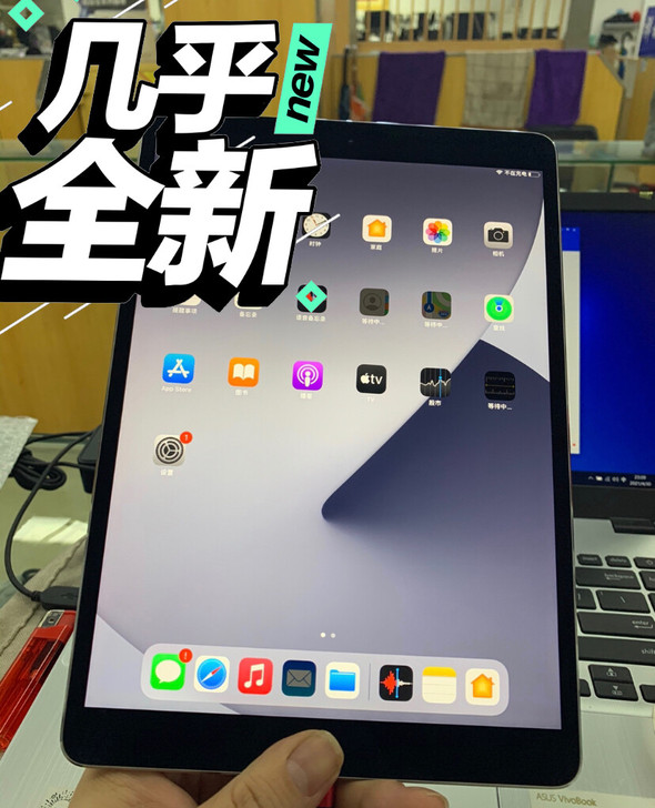 ipad 2020 128g 95新差不多...
