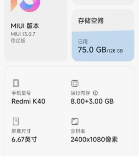 红米k40，用了7个月，保护的很好，几乎看...