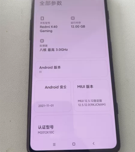红米K40增强 12?256 换过外屏，?...